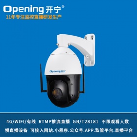4G监控直播智能小球