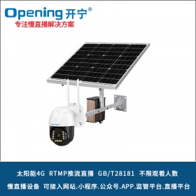 太阳能4G慢直播智能小球