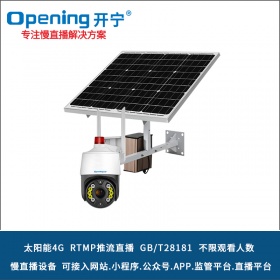 太阳能4G6倍变焦双光慢直播智能球机