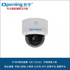 4K高清6倍变焦云台半球摄像机