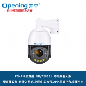 4.5寸36倍变焦监控直播网络智能球机