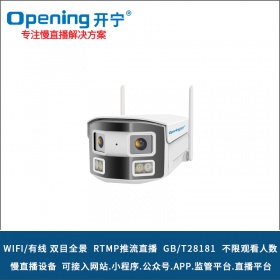 WIFI全景双目拼接双光慢直播摄像机